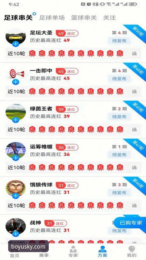 新手必读：博鱼体育平台资深用户分享网页版常见问题及解决技巧